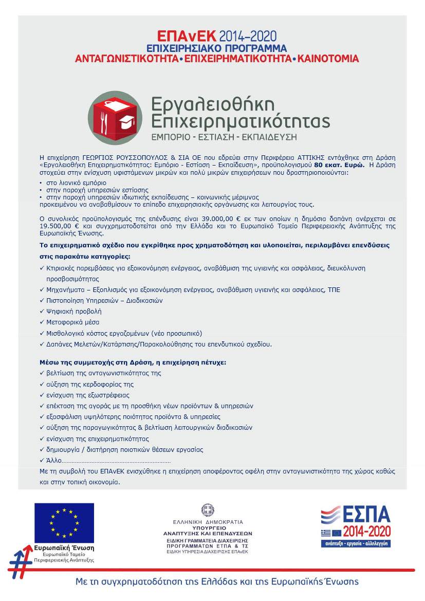 ESPA Details